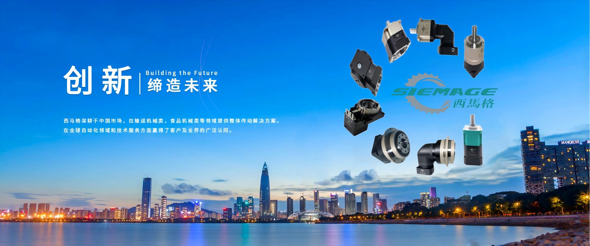 西馬格減速機(jī)